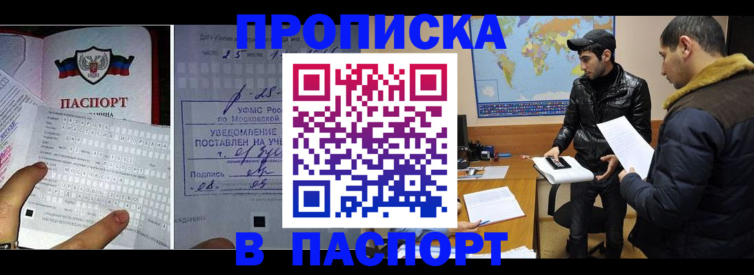 временная прописка в Няндоме
