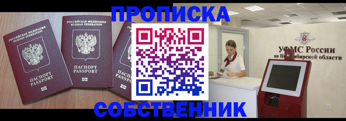 временная регистрация в квартире в Няндоме