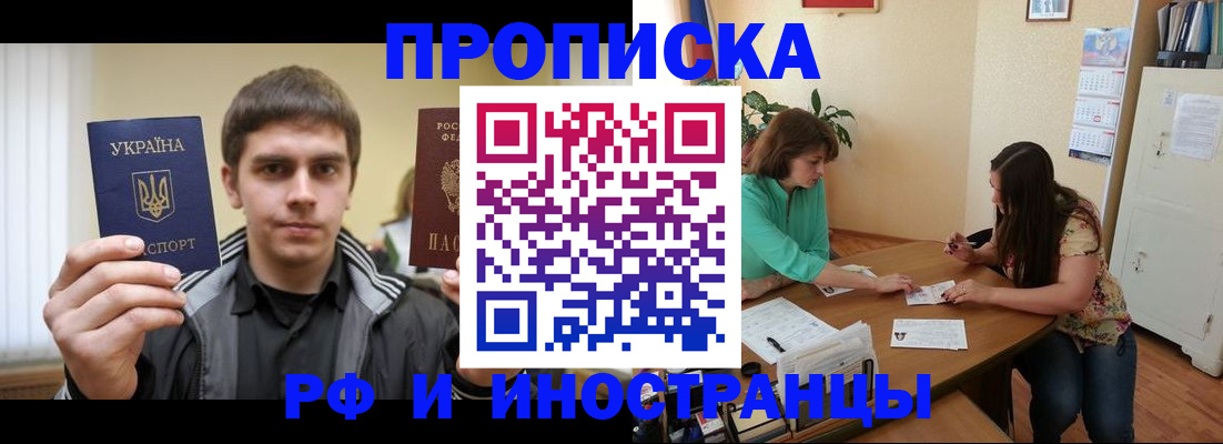 прописка от собственника в Няндоме