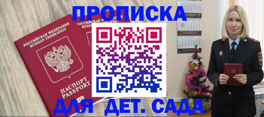временная регистрация законно в Няндоме