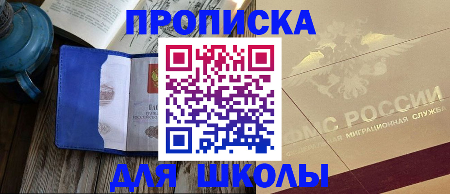 прописка законно в Няндоме